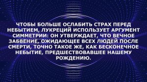 🟣 Тит Лукреций Кар / Лукреций / Философия #Лукреций #Философия #InnaBesedina #Знания #Познание