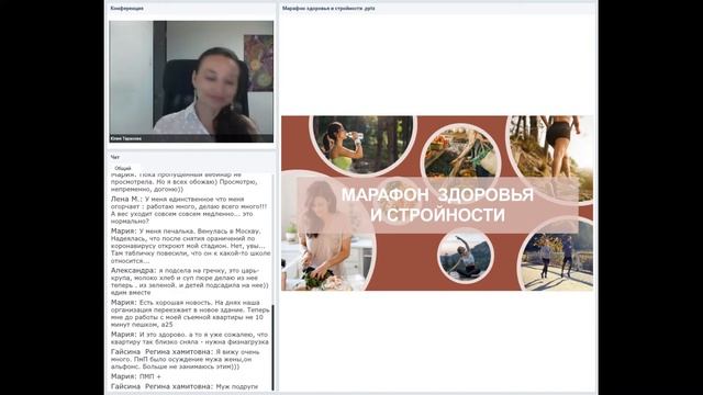 "Как избавиться от привычек, не дающих похудеть" Юлия Тарасова А.Свияш "Центр позитивной психологии смотреть онлайн