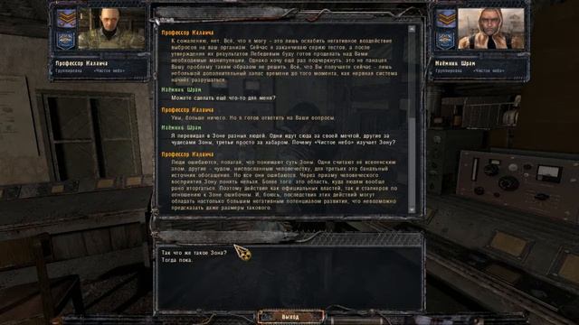 S.T.A.L.K.E.R. : Чистое небо - Часть 5 - Ночь в Лагере "Чистое Небо" смотреть онлайн
