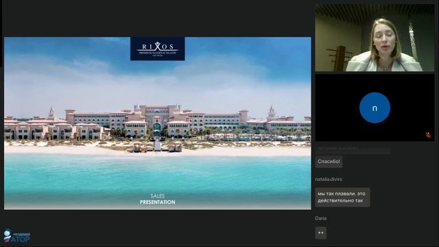 Совместный вебинар с сетью отелей Rixos смотреть онлайн