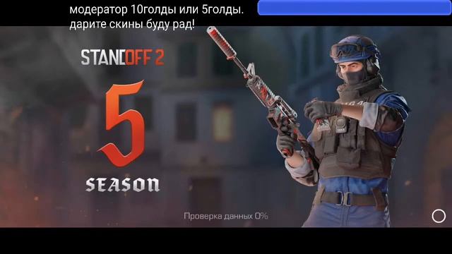 стрим по standoff2 бесплатные дуэли смотреть онлайн