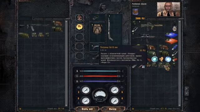 S.T.A.L.K.E.R.: Чистое небо слепое женское прохождение ч.10 смотреть онлайн