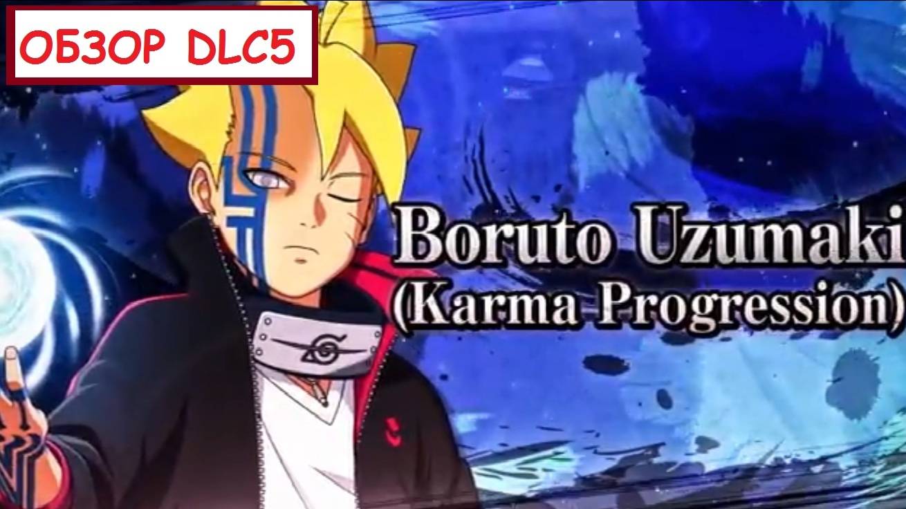 Новый Боруто в игре Naruto x Boruto ultimate ninja storm connections смотреть онлайн