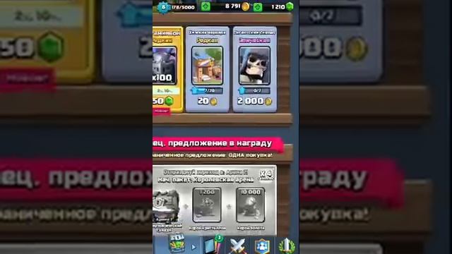 Переход на 8 уровень | Планы на будущее смотреть онлайн