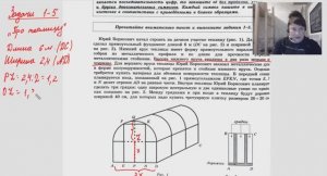 Теплицы. Разбор практико-ориентированных задач ОГЭ.