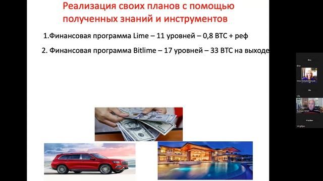 Презентация компании MagiclimeAcademy 14.11.2023г. смотреть онлайн
