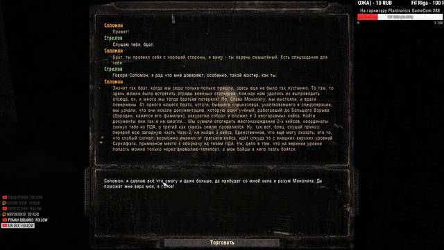 S.T.A.L.K.E.R - Тайные Тропы 2. + Autumn Aurora 2 #3 смотреть онлайн
