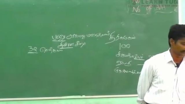 TN-TET ONLINE COACHING CLASSES TAMIL -VIP TV смотреть онлайн