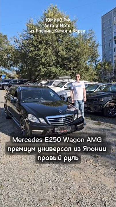 Mercedes E250 Wagon AMG - премиум универсал из Японии - правый руль смотреть онлайн