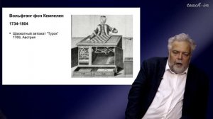 Васильев В.В. - Философия сознания. Новейшие тенденции - 9. «Китайская комната»