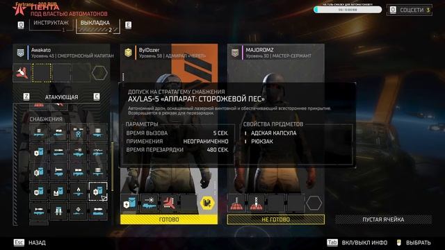 Хеллдайверс 2. Играем и общаемся. Заходи и подписывайся!!! смотреть онлайн