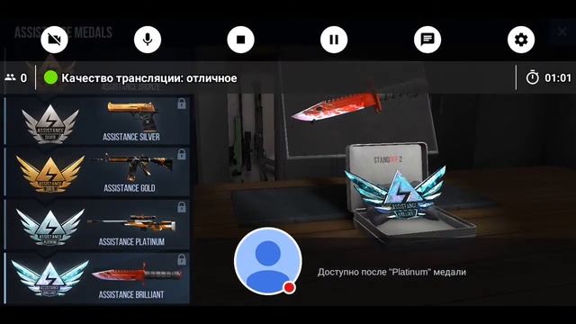 Стрим игры "Standoff 2". смотреть онлайн