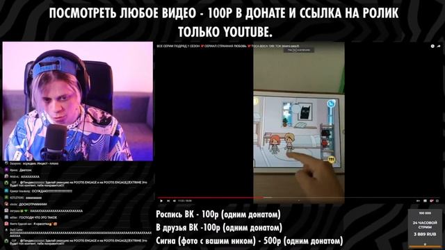 Пандекс смотрит сериал Странная любовь на стриме