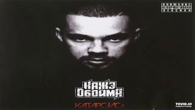 16. Кажэ Обойма - Аутро 2012 смотреть онлайн