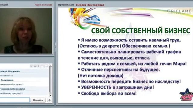 05. 06.2016 Экспресс-карьера как стиль жизни. Мария Викторова смотреть онлайн