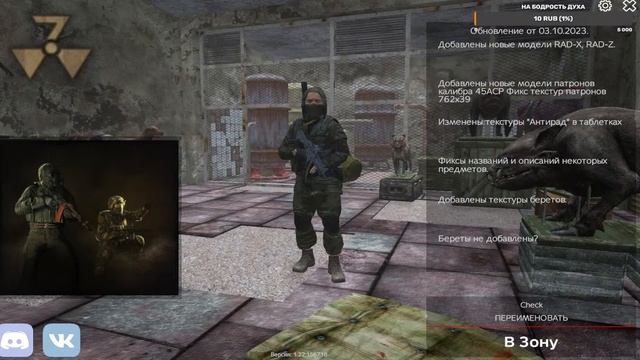 STALKER DayZone возвращение в ролеплау смотреть онлайн