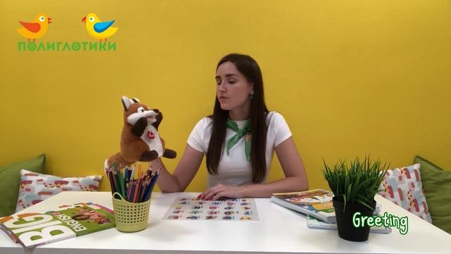 Фрагмент из курса Preschool Level 2 · Unit 1, Lesson 5