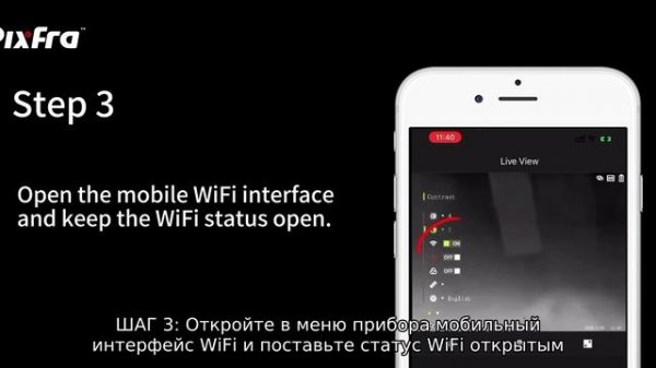 Как подключить устройство Pixfra к приложению