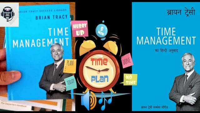 Time management : Brian Tracy Chapter - 1 смотреть онлайн