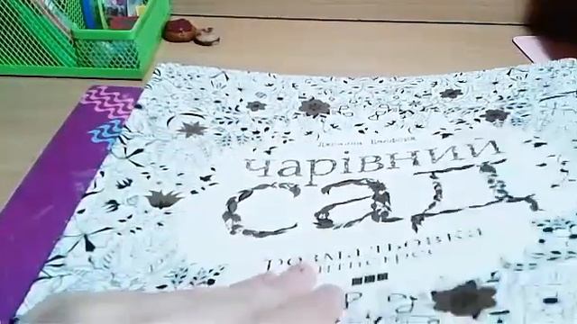 Моя коллекция антистресс раскрасок смотреть онлайн