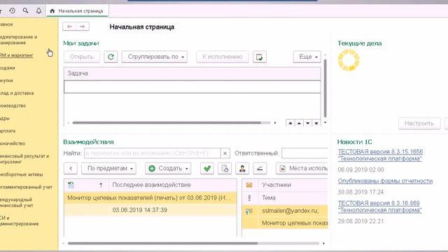 Введение Сквозное товарное планирование часть 2 смотреть онлайн