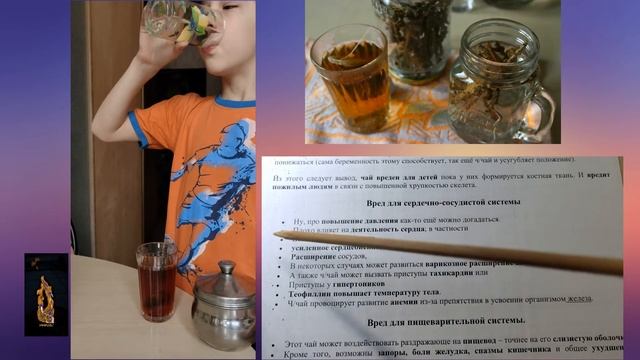 Чёрный чай вреден. смотреть онлайн