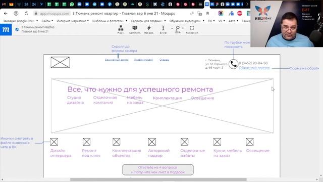 Бриф и прототип. Первый этап разработки сайта смотреть онлайн