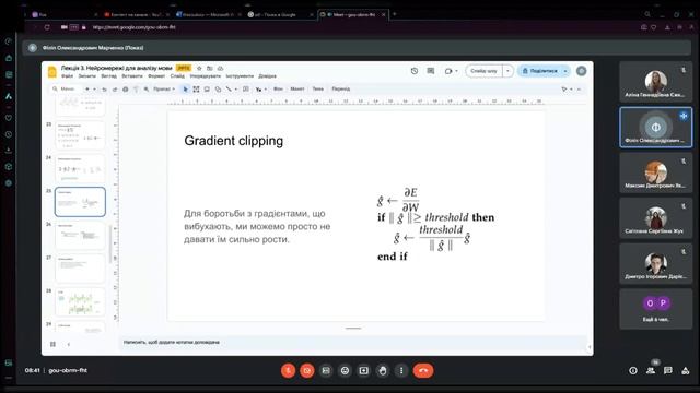 nlp 03.11 лекция смотреть онлайн