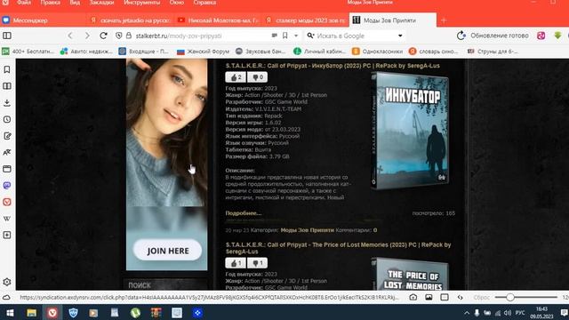 Моды S.T.A.L.K.E.R.а. Небольшая новая порция модов смотреть онлайн