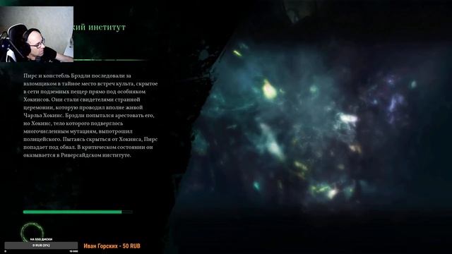 Call of Cthulhu (2018). Стрим. Прохождение от NextPlay. Часть 2. смотреть онлайн