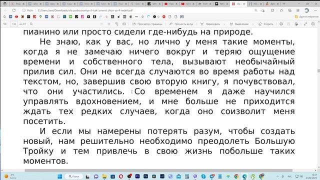 Джо Диспенза "Сила подсознания" часть 8 смотреть онлайн