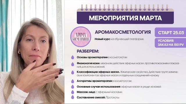 Мероприятия марта смотреть онлайн