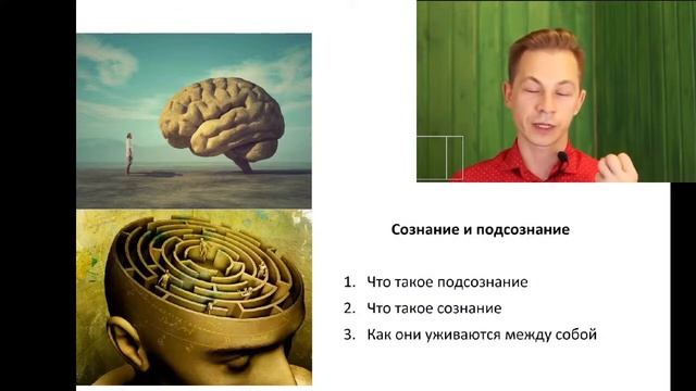 Сознание и подсознание смотреть онлайн