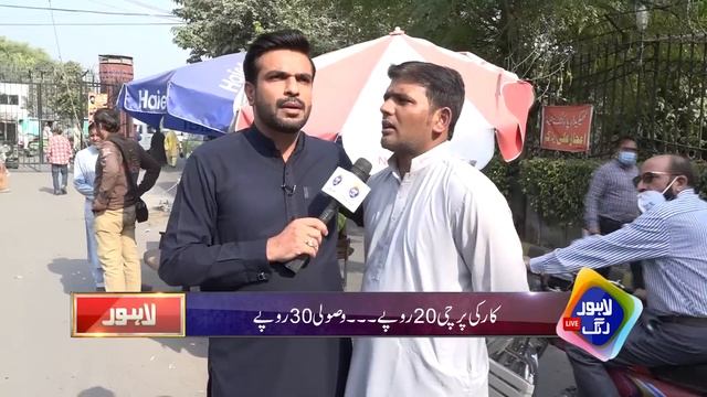 Parking Mafia Ki Anchor Ke Sath Larai | Police Aur Administration Bhi Shamil | Lahore Puchta Hai смотреть онлайн