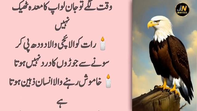 Haddiyon Ka Dard Ho Ya Haddiyan Kamzor Ho (Bone Pain Or Weak Bones) - Deep Quotes