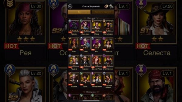 Каратели в Игре Mafia City