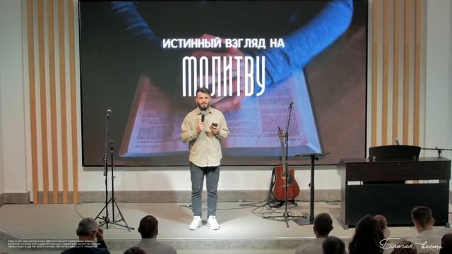 10.03.2024- Благая Весть Майкоп - LIVE смотреть онлайн
