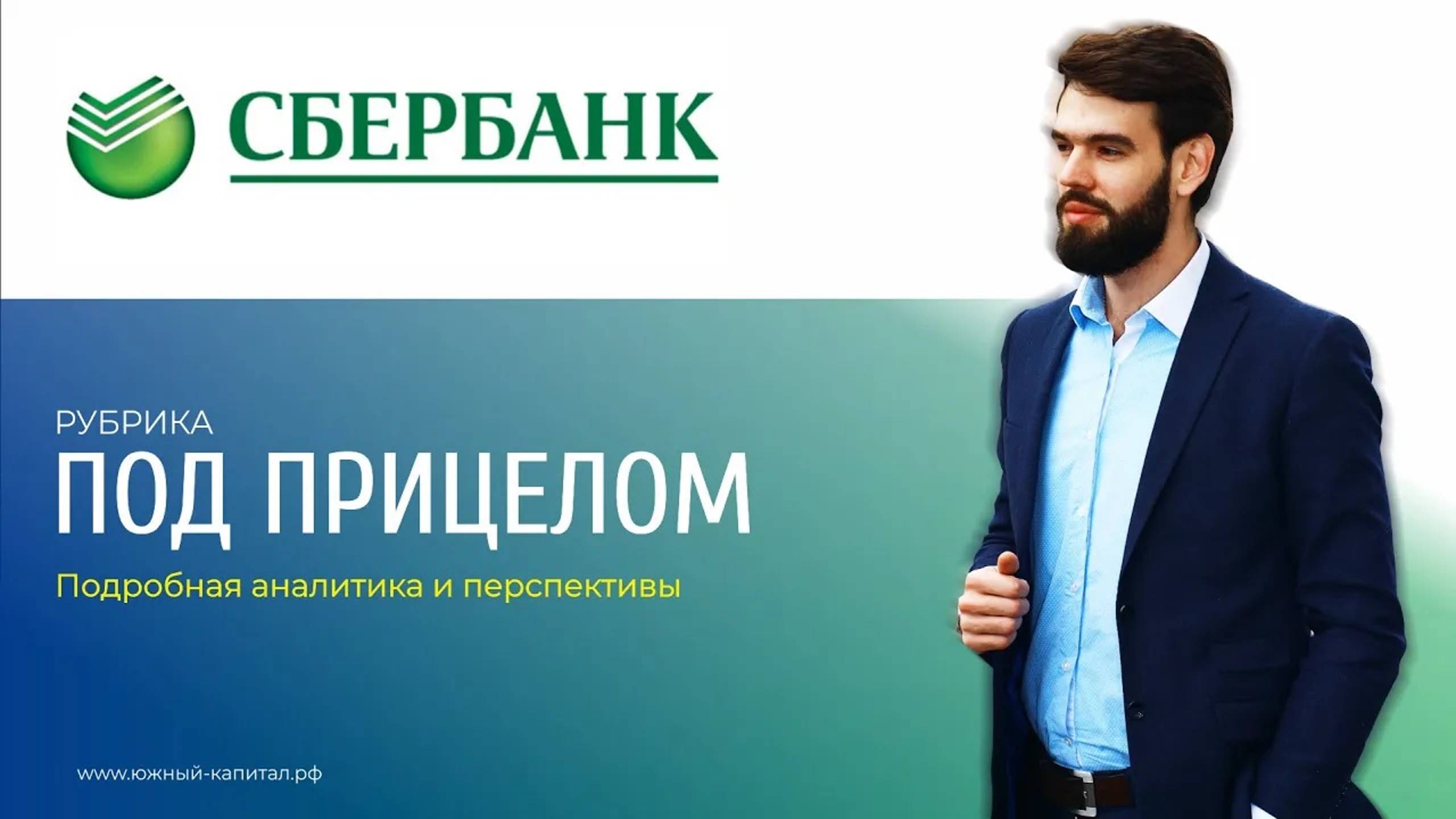 Сбербанк - может ли коррекция продолжиться? смотреть онлайн