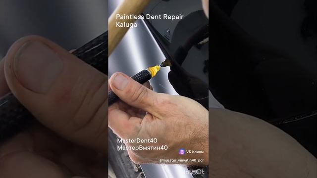 #pdr #pdrtools #automobile #detailing #безпокраски #удалениевмятин #автосервис #кузовнойремонт смотреть онлайн