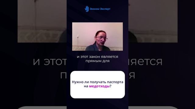 Госзакупки с Эконом-Экспертом