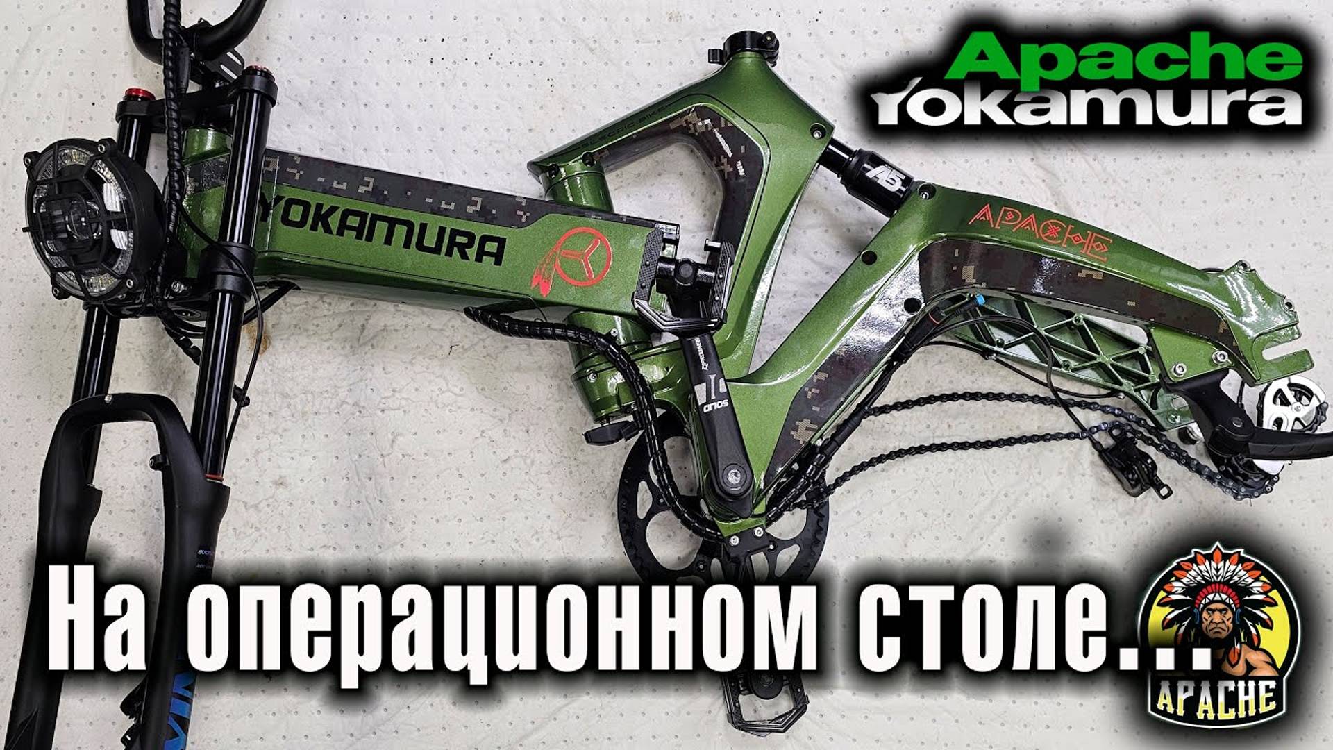 Электровелосипед Yokamura Apache на операционном столе, Сестра - Скальпель! смотреть онлайн