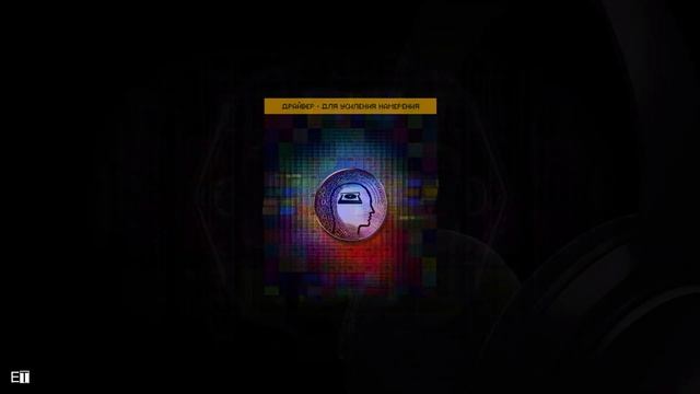 ✅ 🎧 Драйвер-Для Усиления намерения Увеличение ПСИ Программы для Подсознания Аудиопсихокоррекция смотреть онлайн