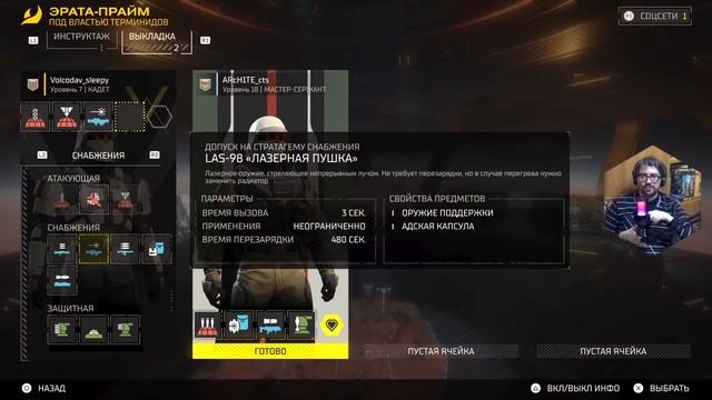 HELLDIVERS 2 часть 7 смотреть онлайн