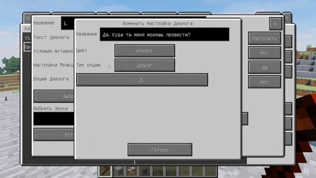 #2. Гайд по моду CustomNPCs.