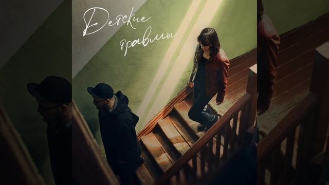 Grust200 - детские травмы (sped Up)