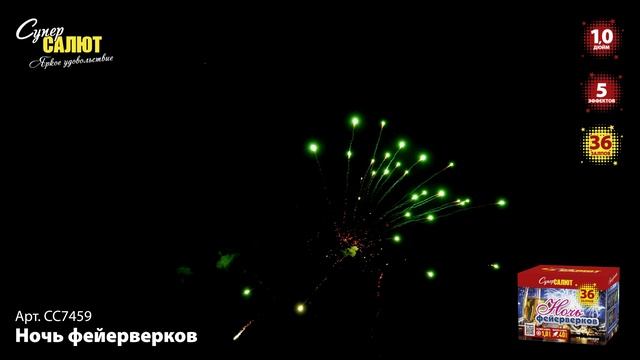 СС7459_2024 смотреть онлайн