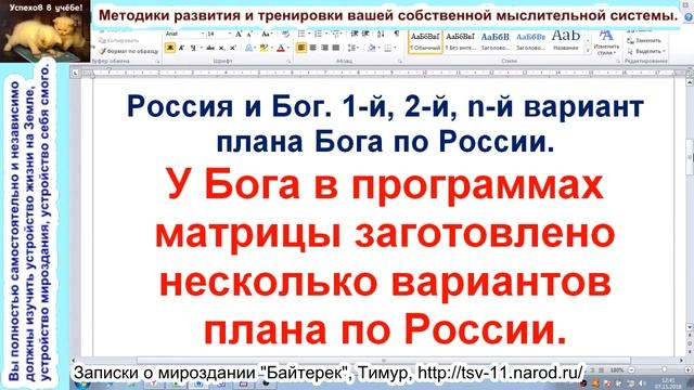 Россия и Бог 1 й 2 й n й вариант плана Бога по России смотреть онлайн