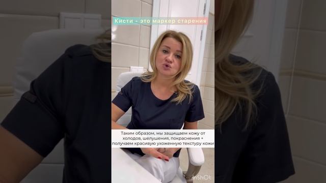 Коррекция и омоложение кистей рук смотреть онлайн