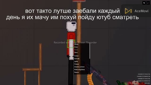 People Playground приколы