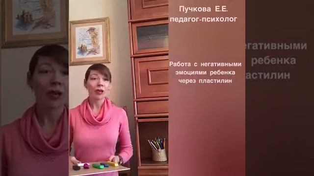 Работа с негативными эмоциями. Видео для родителей смотреть онлайн